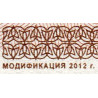 Transnistria 1 Ruble 2012 P-42b