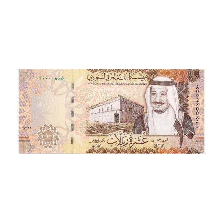 Saudiarabien 10 Riyals 2017 P-39b