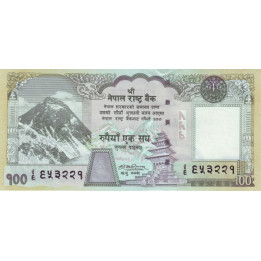 Nepal 100 Rupees ND P-64b