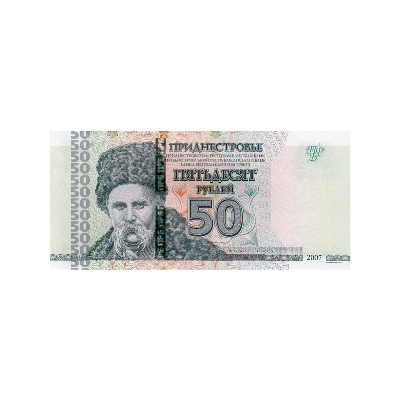Transnistria 50 Rubley 2012 P-46b