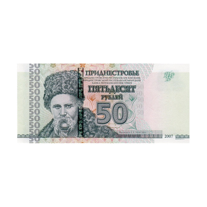 Transnistria 50 Rubley 2012 P-46b