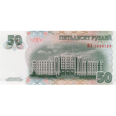 Transnistria 50 Rubley 2012 P-46b