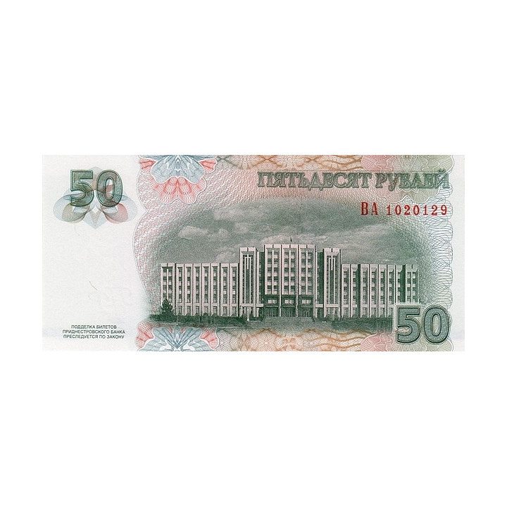 Transnistria 50 Rubley 2012 P-46b