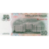 Transnistria 50 Rubley 2012 P-46b