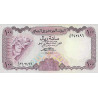 Yemen 100 Rials ND 1984 P-21A