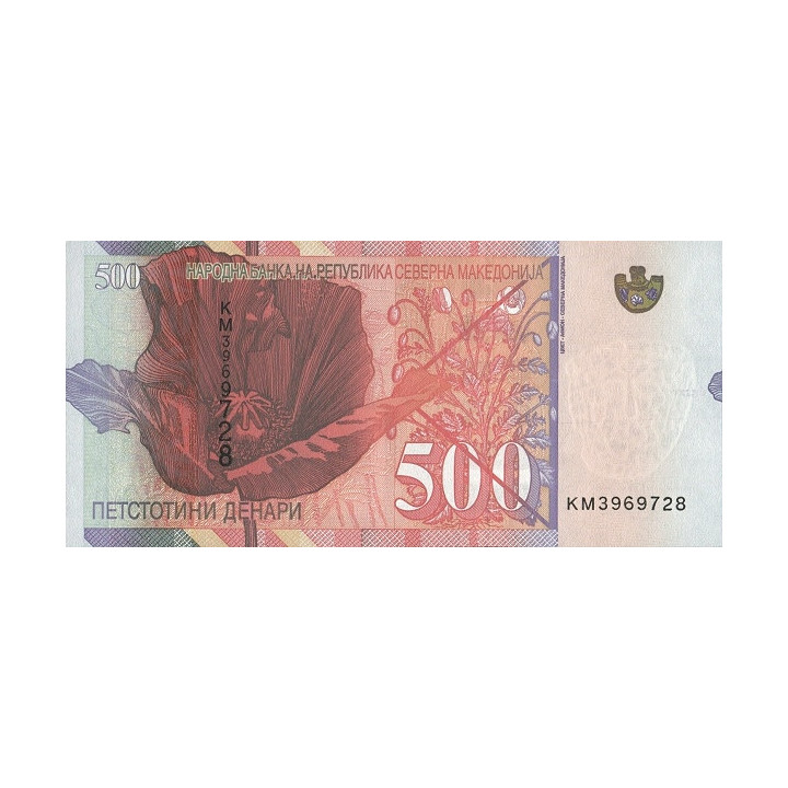 North Macedonia 500 Denari 2020 P-new