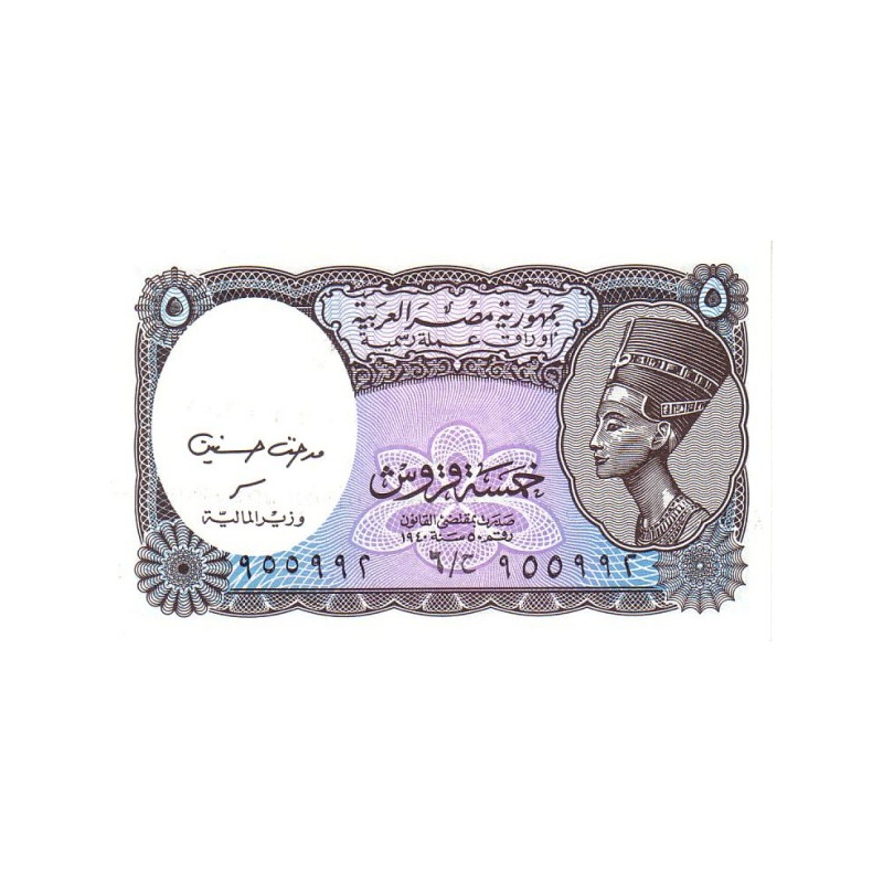 Egypt 5 Piastres 2002 P-190