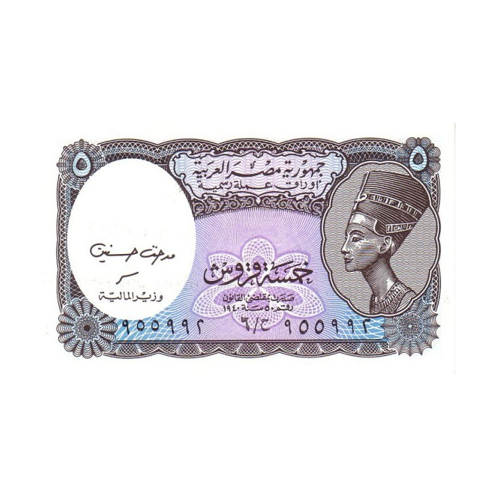 Egypten 5 Piastres 2002 P-190