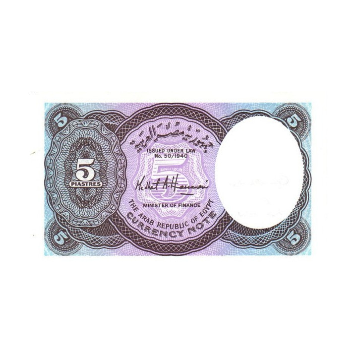 Egypten 5 Piastres 2002 P-190