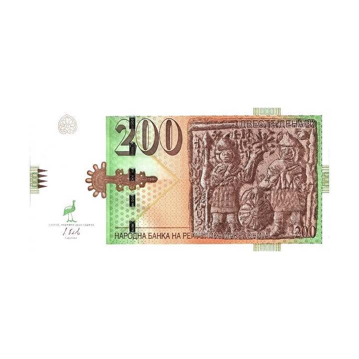 North Macedonia 200 Denari 2016 P-23