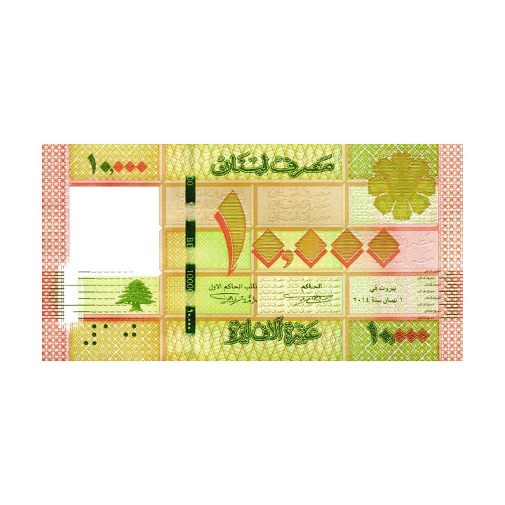 Libanon 10000 Livres 2014 P-92b