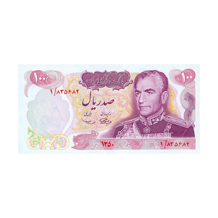 Iran 100 Rials 1971 P-98