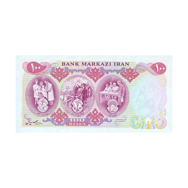 Iran 100 Rials 1971 P-98