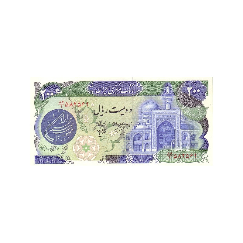 Iran 200 Rials ND 1981 P-127