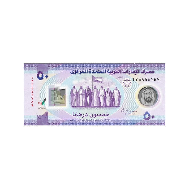 United Arab Emirates 50 Dirhams 2021 P-new