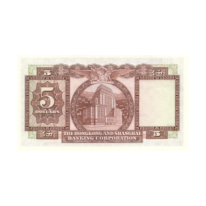 Hong Kong 5 Dollars 1975 P-181