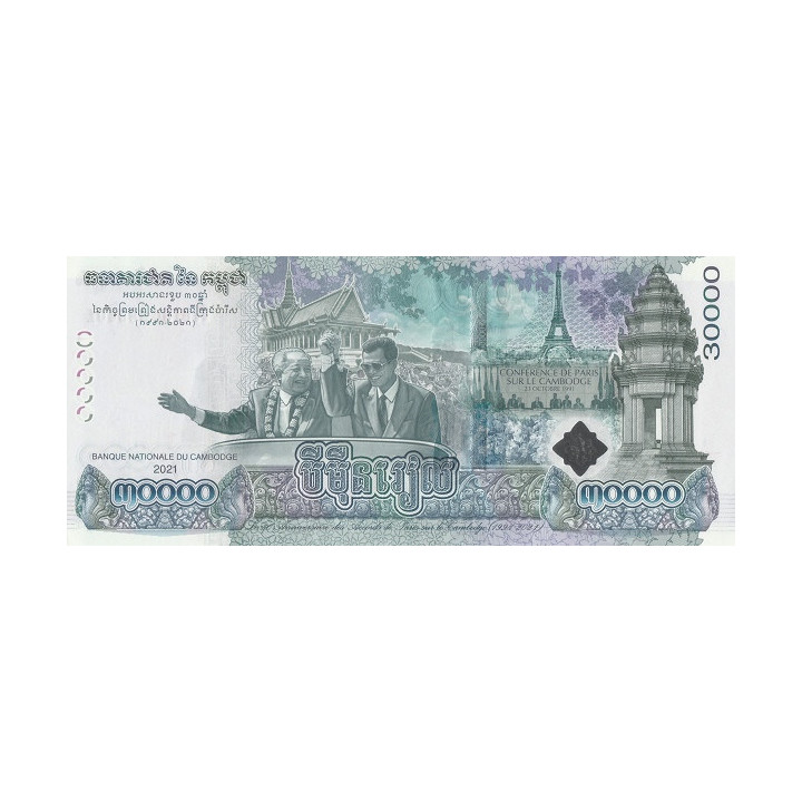Cambodia 30.000 Riels 2021 P-new