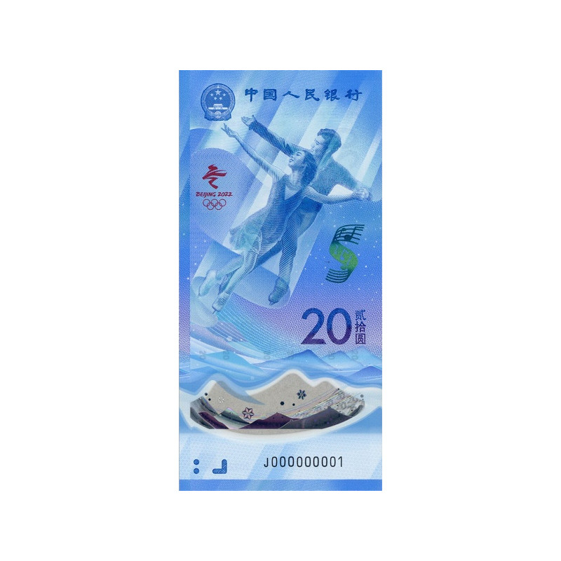 China 20 Yuan 2022 P-new - Ice Skating