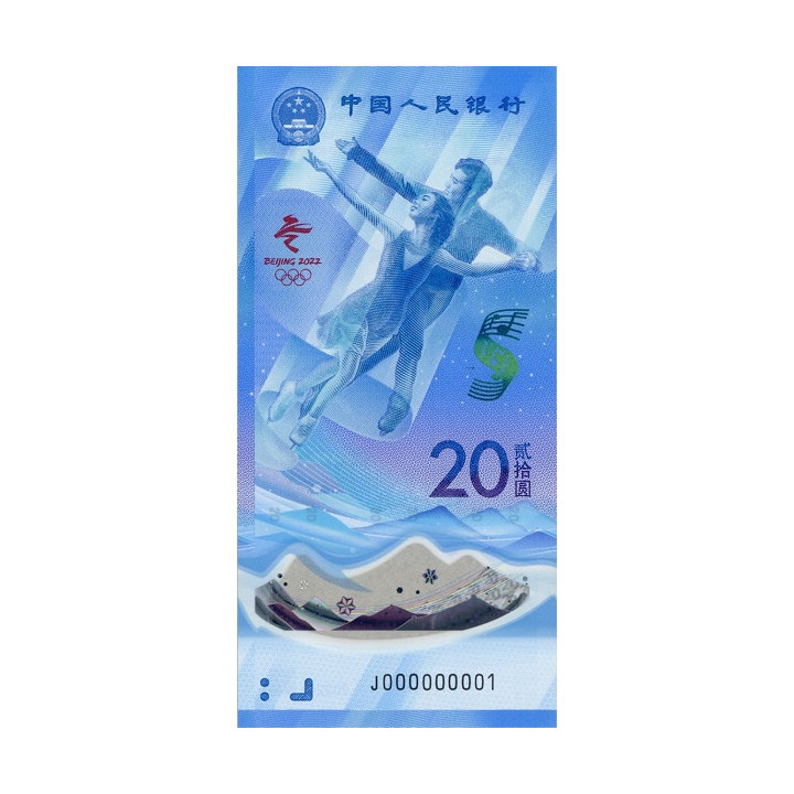 China 20 Yuan 2022 P-new - Ice Skating