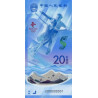 China 20 Yuan 2022 P-new - Ice Skating