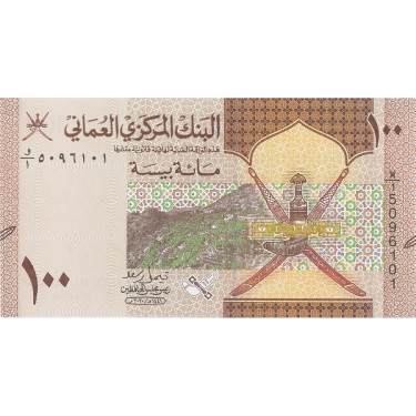 Oman 100 Baisa 2020 P-new