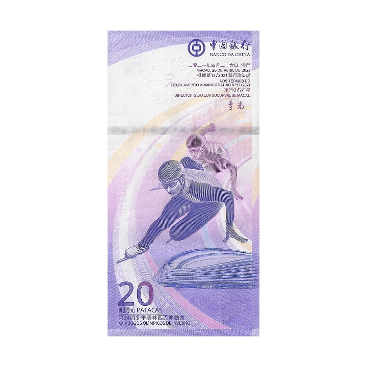 Macau 20 Patacas 2021 BOC P-new