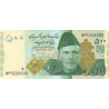 Pakistan 500 Rupees 2021 P-49A