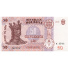 Moldova 50 Lei 2015 P-24 (2)