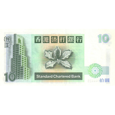 Hong Kong 10 Dollars 1993 P-284a