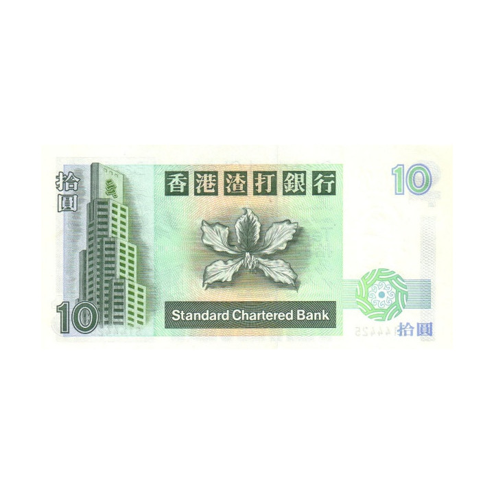 Hong Kong 10 Dollars 1993 P-284a