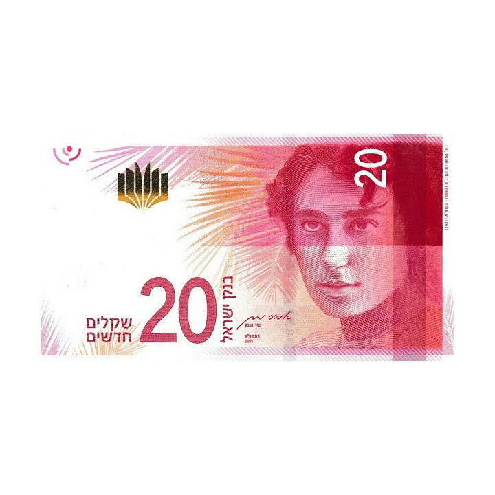 Israel 20 New Shekels 2021 P65