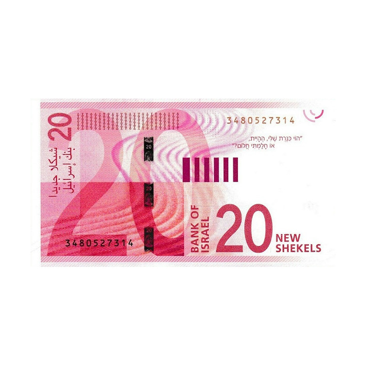 Israel 20 New Shekels 2021 P65