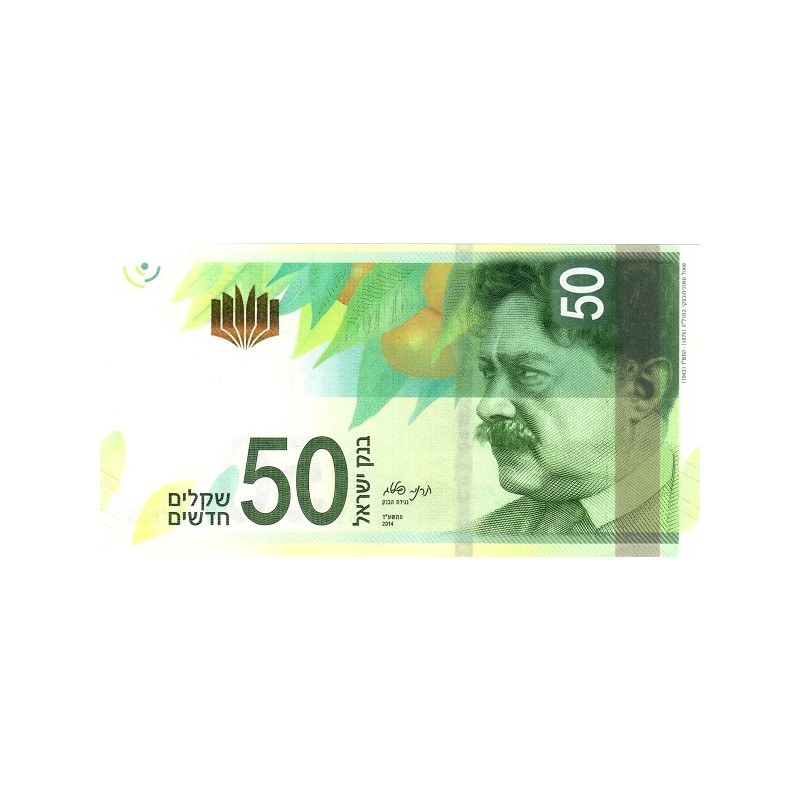 Israel 50 New Shekels 2014 P66b