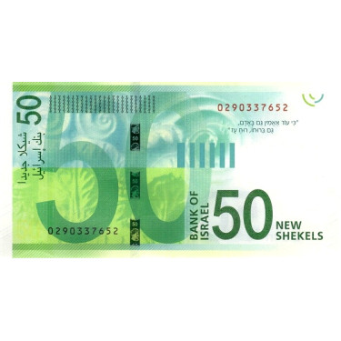 Israel 50 New Shekels 2014 P66b