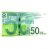 Israel 50 New Shekels 2014 P66b
