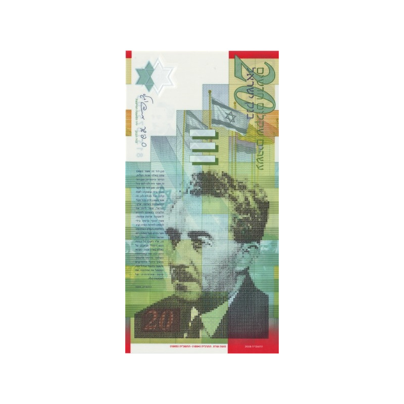 Israel 20 New Sheqalim 2008 P64
