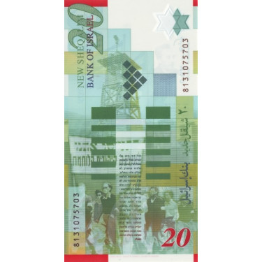 Israel 20 New Sheqalim 2008 P64