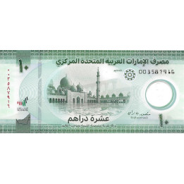 United Arab Emirates 10 Dirhams 2022 P-new