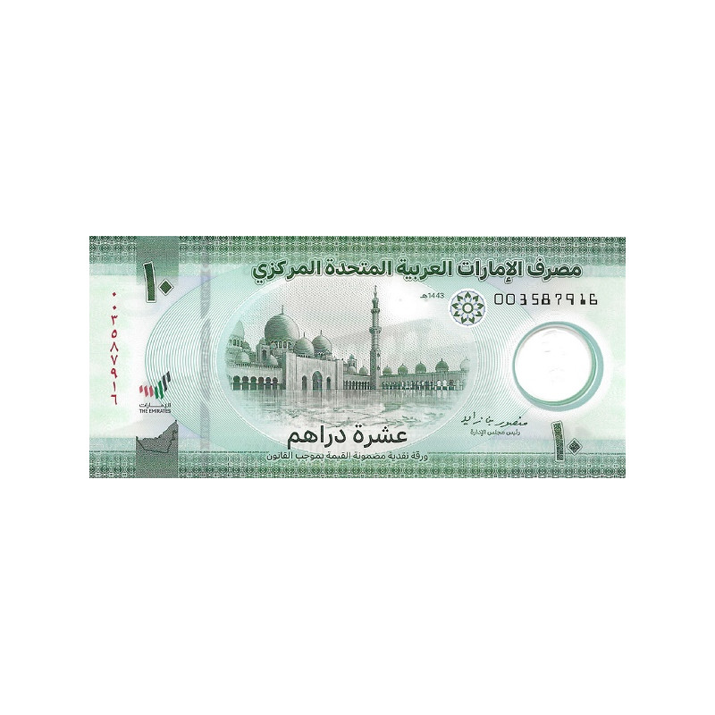 Förenade Arabemiraten 10 Dirhams 2022 P-new