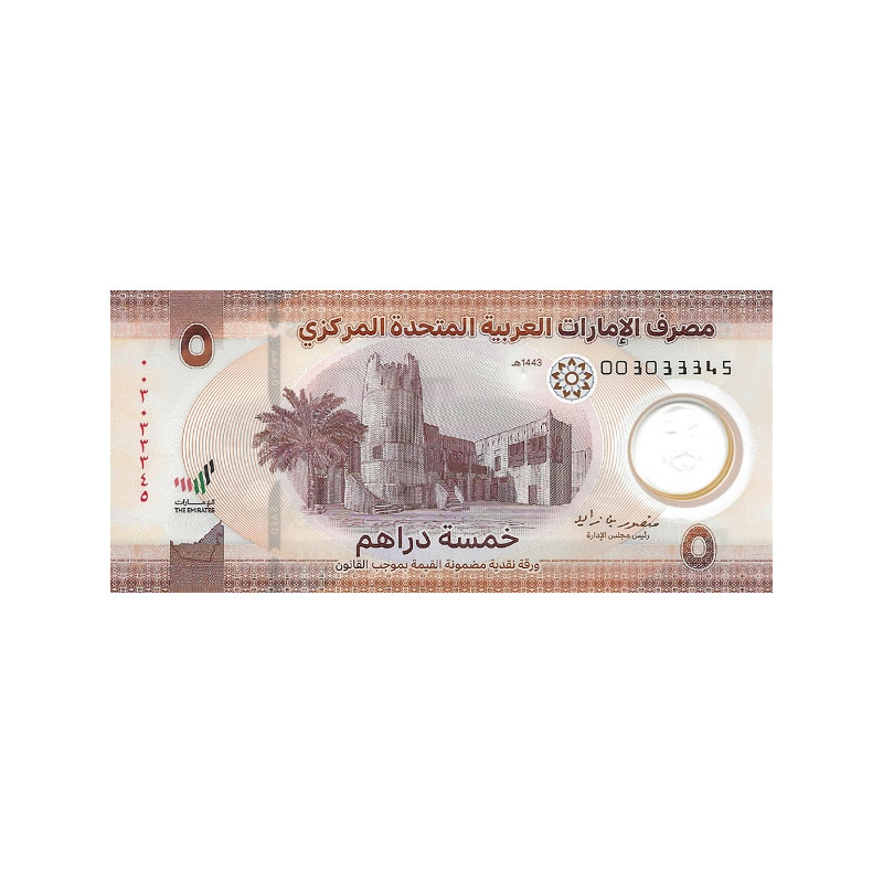 Förenade Arabemiraten 5 Dirhams 2022 P-new