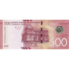 Nicaragua 500 Cordobas 2014 P214