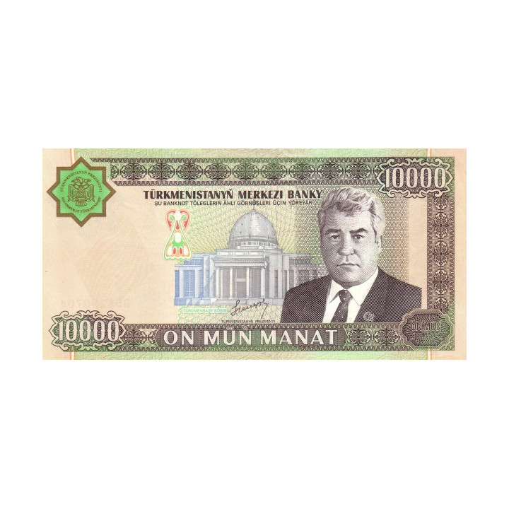 Turkmenistan 10000 Manat 2003 P15