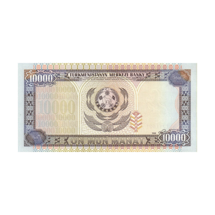 Turkmenistan 10000 Manat 1996 P10