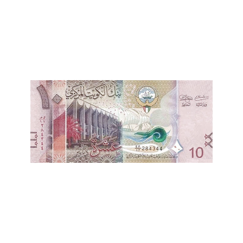 Kuwait 10 Dinars ND 2014 P33