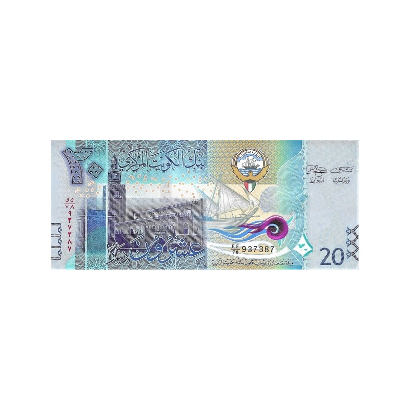 Kuwait 20 Dinars ND 2014 P34b