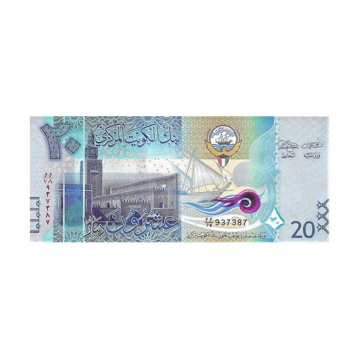 Kuwait 20 Dinars ND 2014 P34b