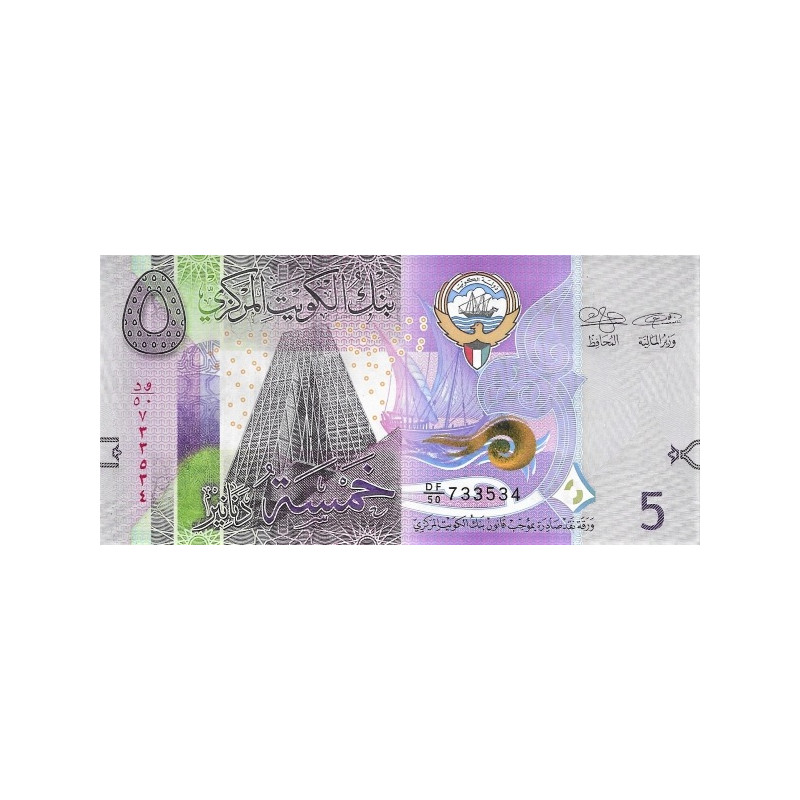 Kuwait 5 Dinars ND 2014 P32b
