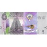 Kuwait 5 Dinars ND 2014 P32b