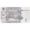 Ukraina 1 Hryven 2004 P116a