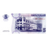 Transnistria 5 Rubley 2017 P43b